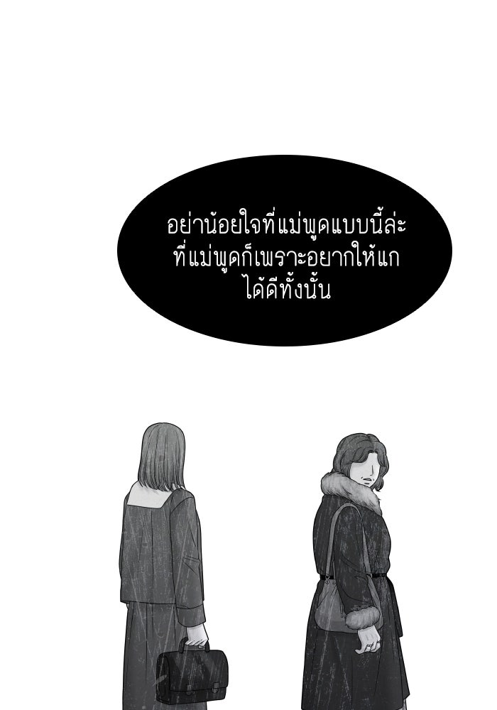 โลกสดใสวัยสีชมพู - หน้า 12