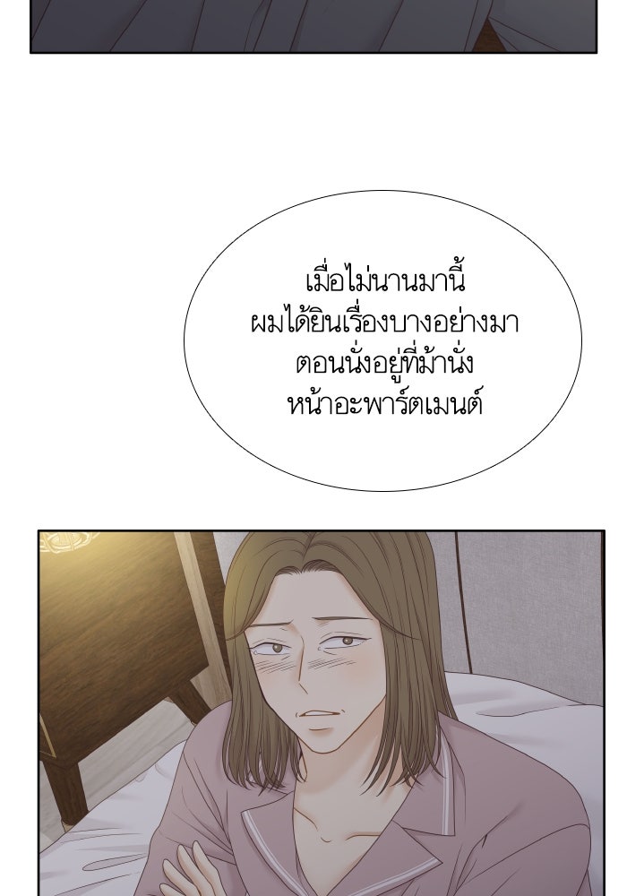 โลกสดใสวัยสีชมพู - หน้า 18