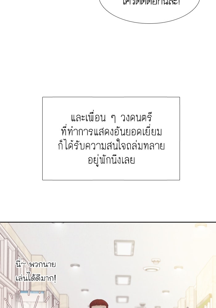 โลกสดใสวัยสีชมพู - หน้า 26