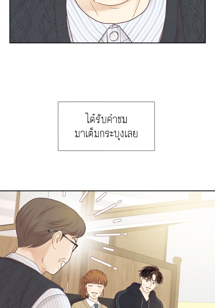 โลกสดใสวัยสีชมพู - หน้า 39