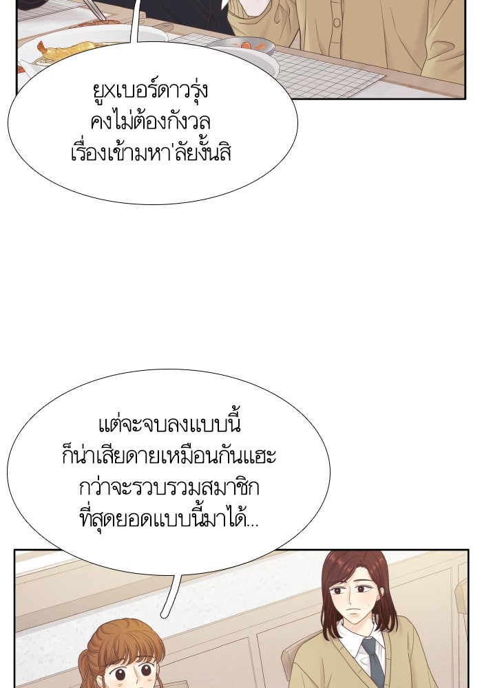 โลกสดใสวัยสีชมพู - หน้า 58