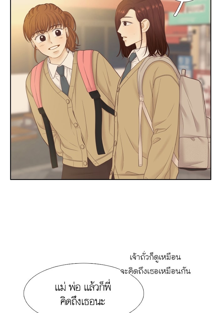 โลกสดใสวัยสีชมพู - หน้า 86