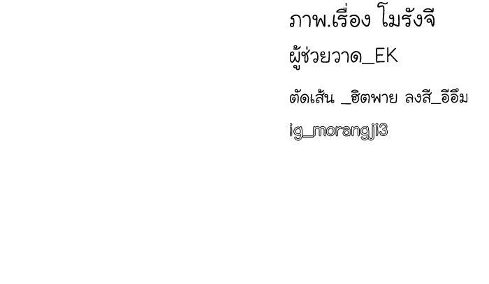 โลกสดใสวัยสีชมพู - หน้า 114