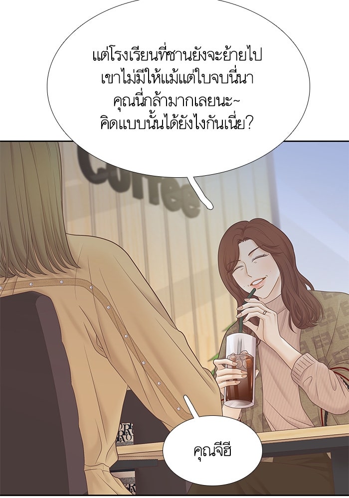 โลกสดใสวัยสีชมพู - หน้า 39