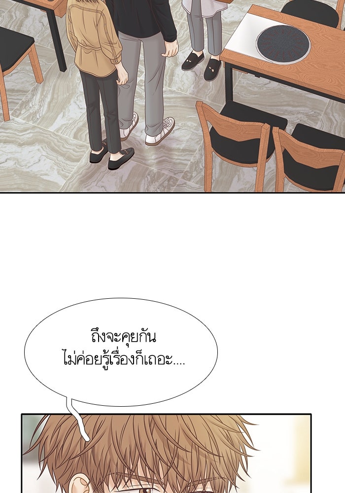 โลกสดใสวัยสีชมพู - หน้า 3