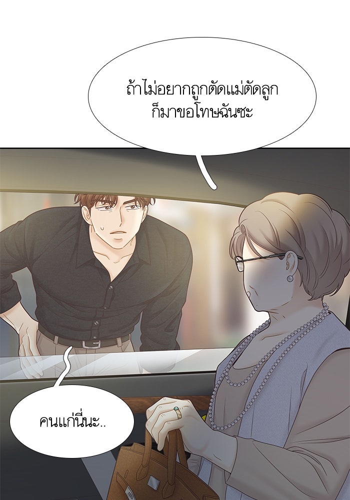 โลกสดใสวัยสีชมพู - หน้า 30