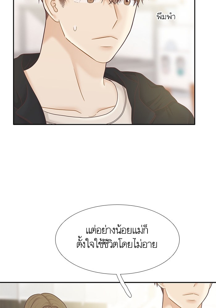 โลกสดใสวัยสีชมพู - หน้า 4