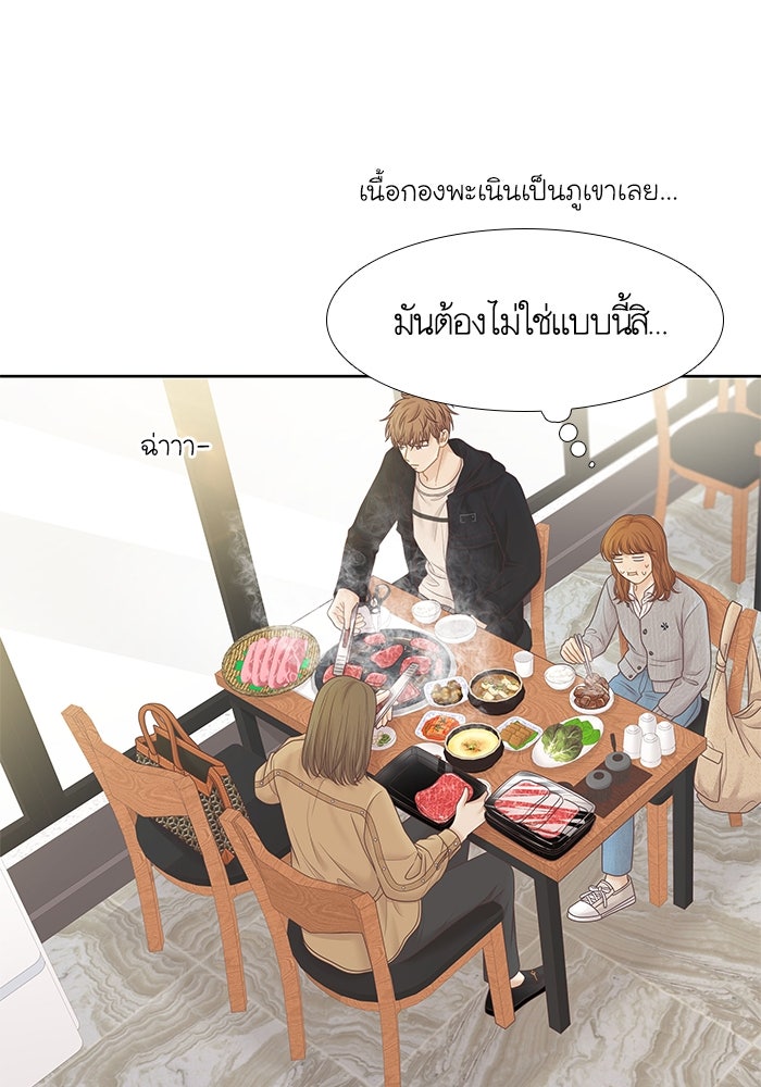 โลกสดใสวัยสีชมพู - หน้า 40