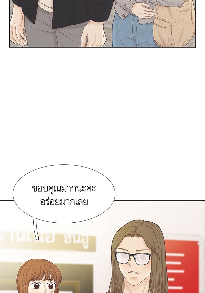 โลกสดใสวัยสีชมพู - หน้า 46