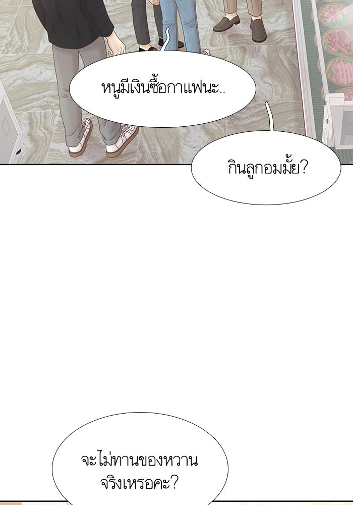 โลกสดใสวัยสีชมพู - หน้า 52