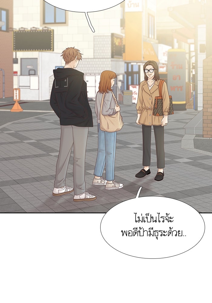 โลกสดใสวัยสีชมพู - หน้า 53