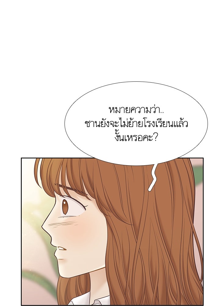 โลกสดใสวัยสีชมพู - หน้า 74