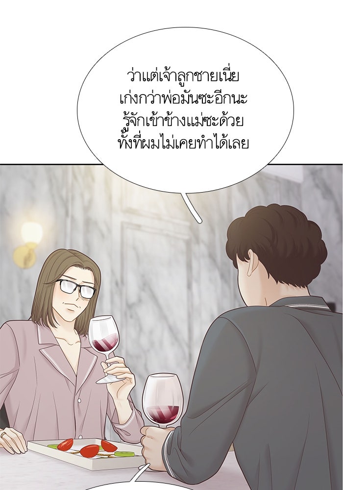 โลกสดใสวัยสีชมพู - หน้า 87