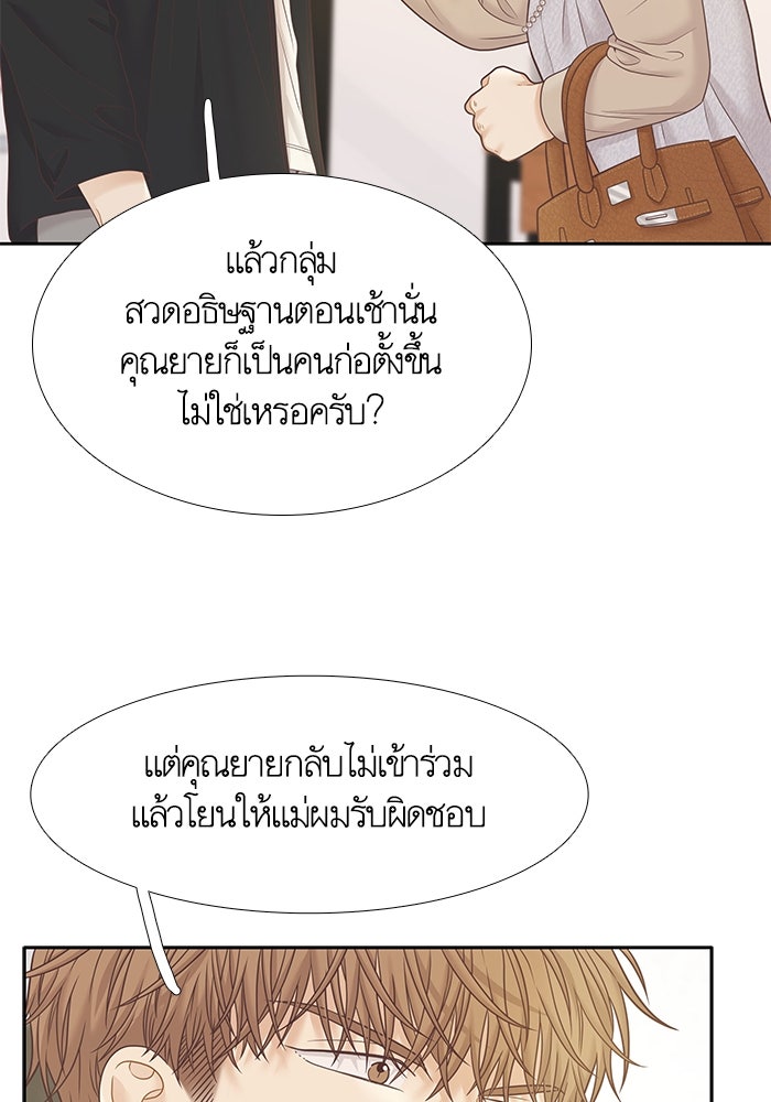 โลกสดใสวัยสีชมพู - หน้า 9