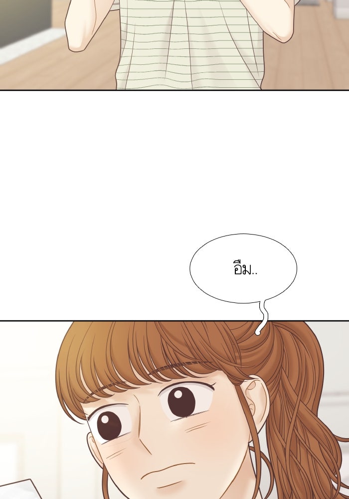 โลกสดใสวัยสีชมพู - หน้า 2