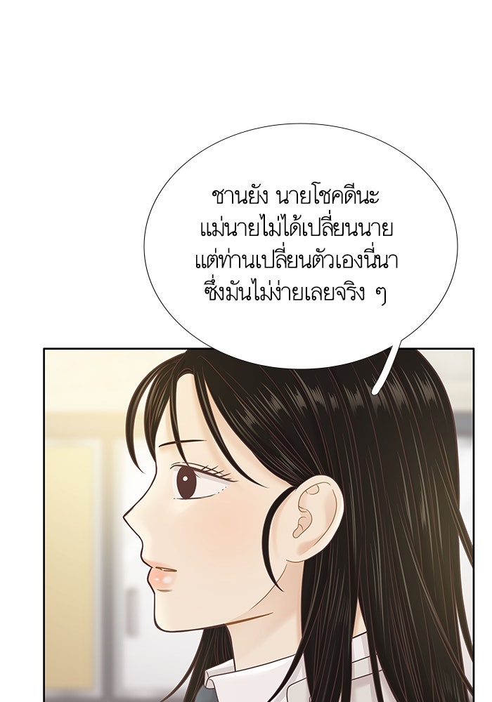 โลกสดใสวัยสีชมพู - หน้า 13