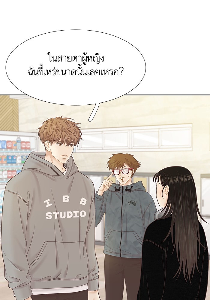 โลกสดใสวัยสีชมพู - หน้า 22