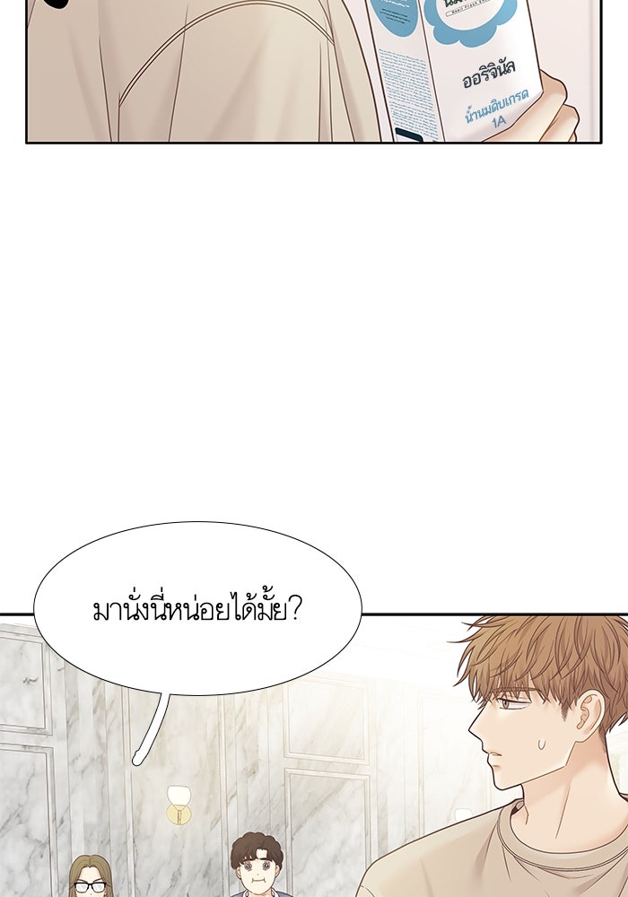 โลกสดใสวัยสีชมพู - หน้า 32
