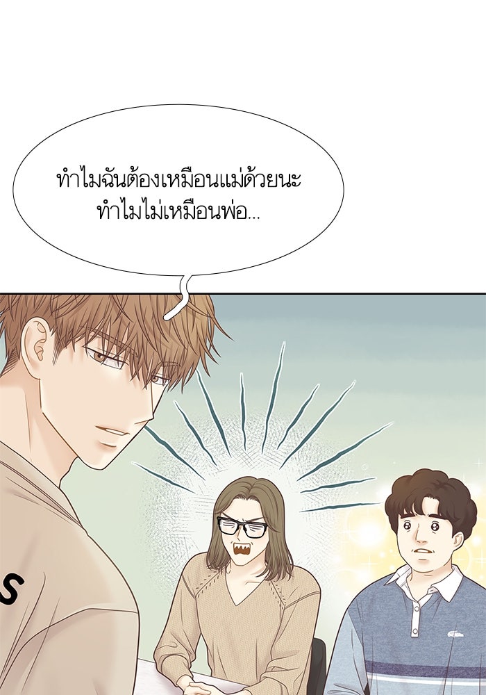 โลกสดใสวัยสีชมพู - หน้า 40