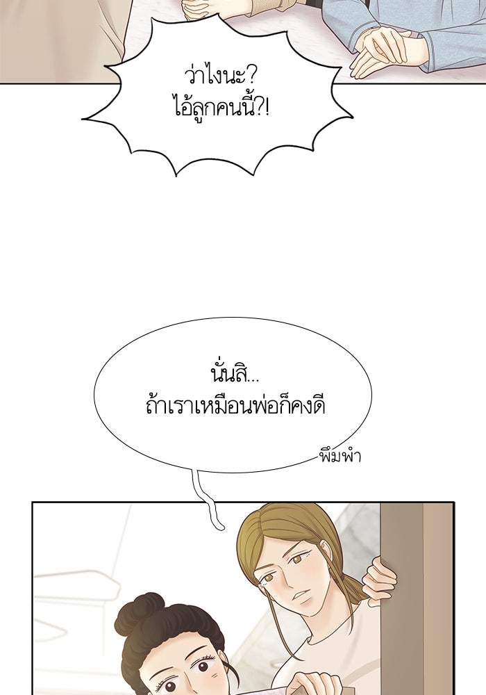 โลกสดใสวัยสีชมพู - หน้า 41