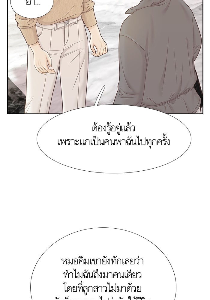 โลกสดใสวัยสีชมพู - หน้า 58