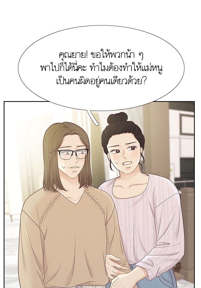 โลกสดใสวัยสีชมพู - หน้า 60