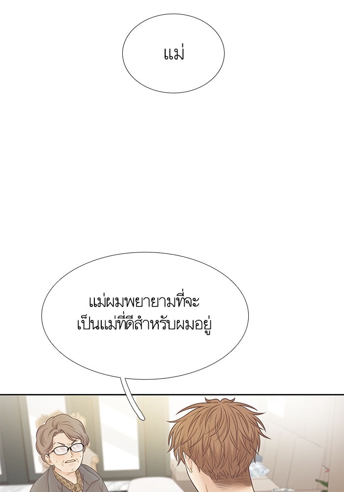 โลกสดใสวัยสีชมพู - หน้า 67