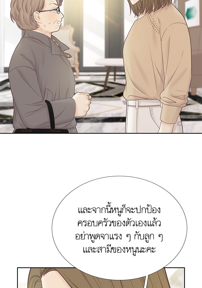 โลกสดใสวัยสีชมพู - หน้า 74