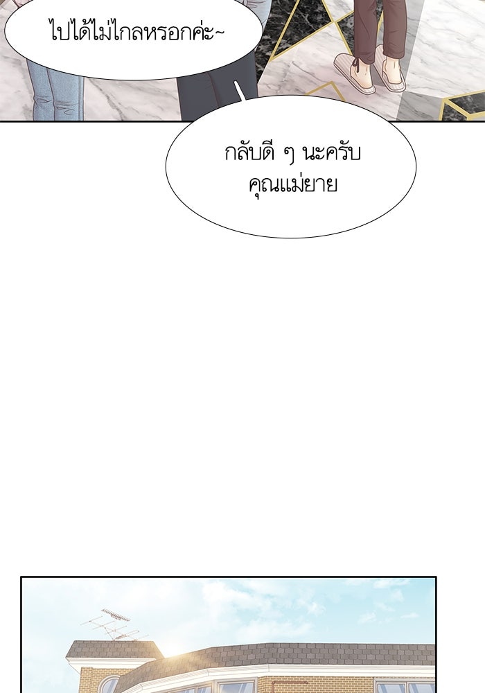 โลกสดใสวัยสีชมพู - หน้า 79