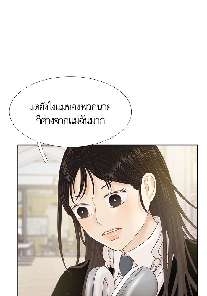 โลกสดใสวัยสีชมพู - หน้า 8