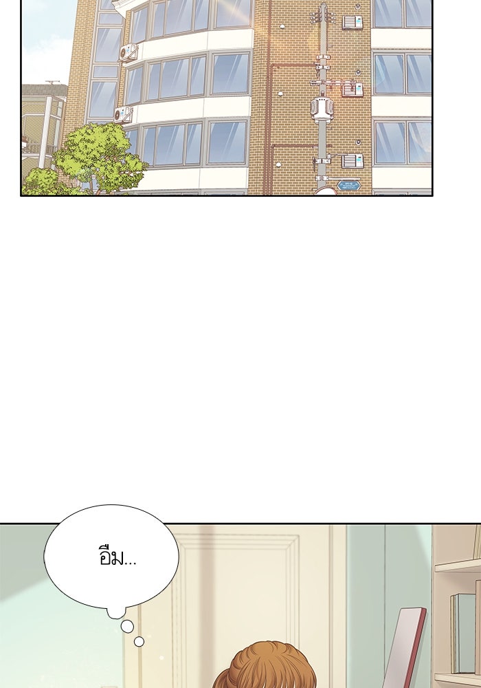 โลกสดใสวัยสีชมพู - หน้า 80