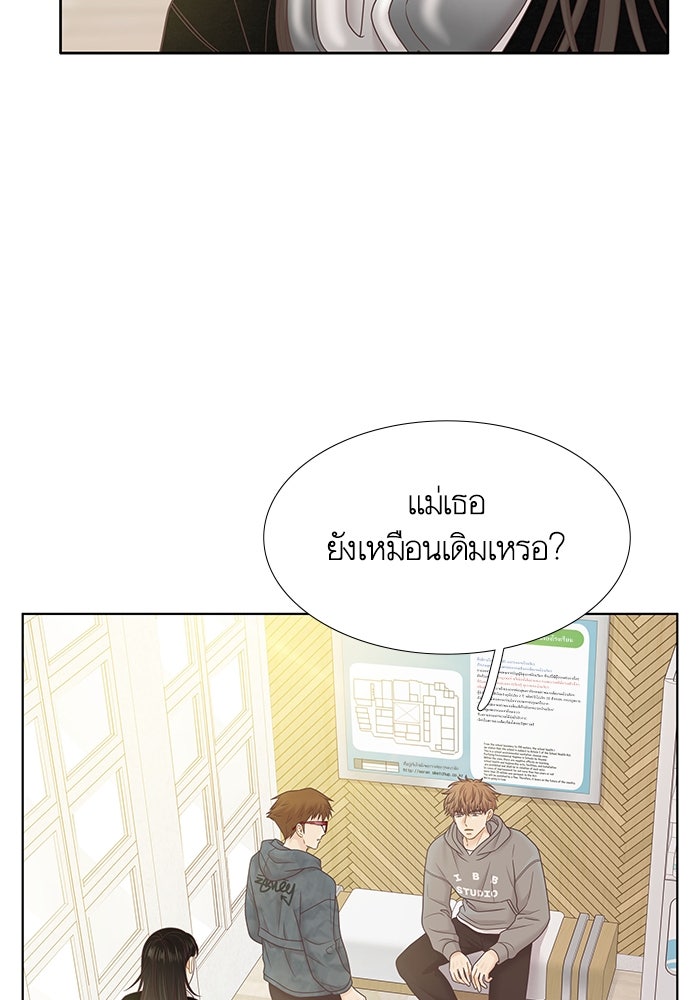 โลกสดใสวัยสีชมพู - หน้า 9