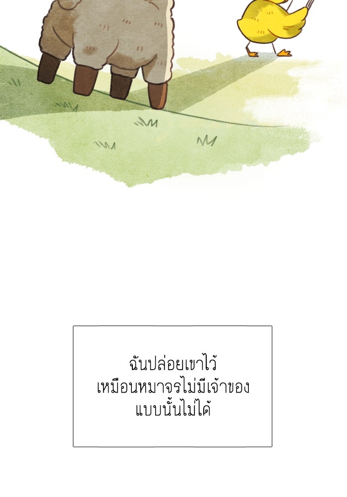 โลกสดใสวัยสีชมพู - หน้า 21