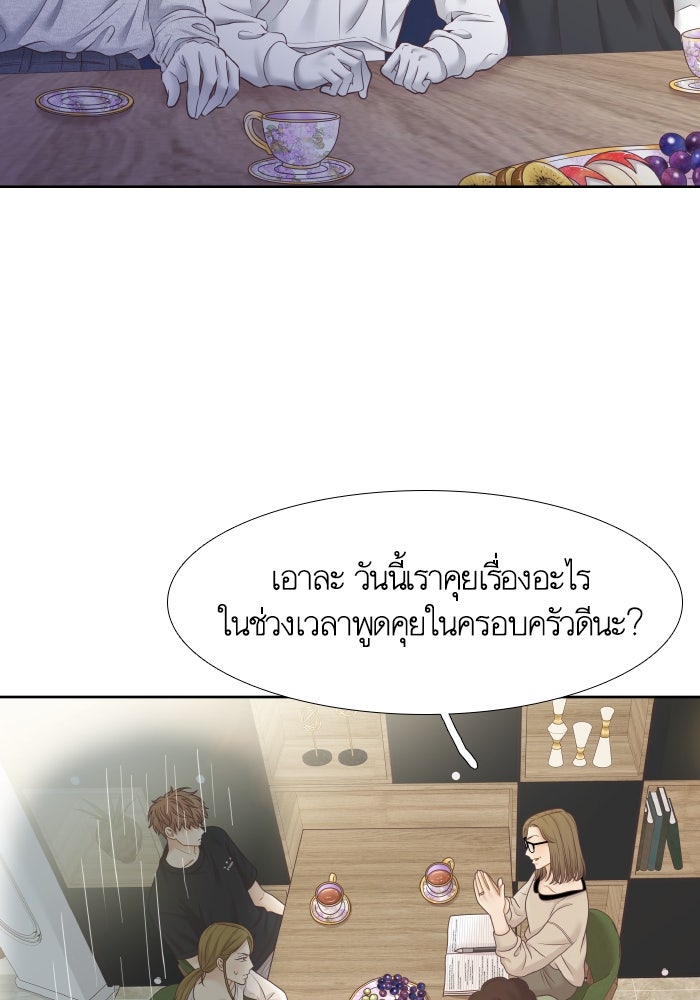 โลกสดใสวัยสีชมพู - หน้า 32
