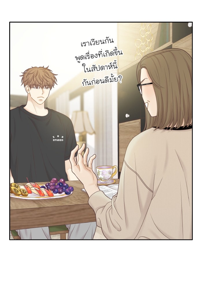 โลกสดใสวัยสีชมพู - หน้า 34