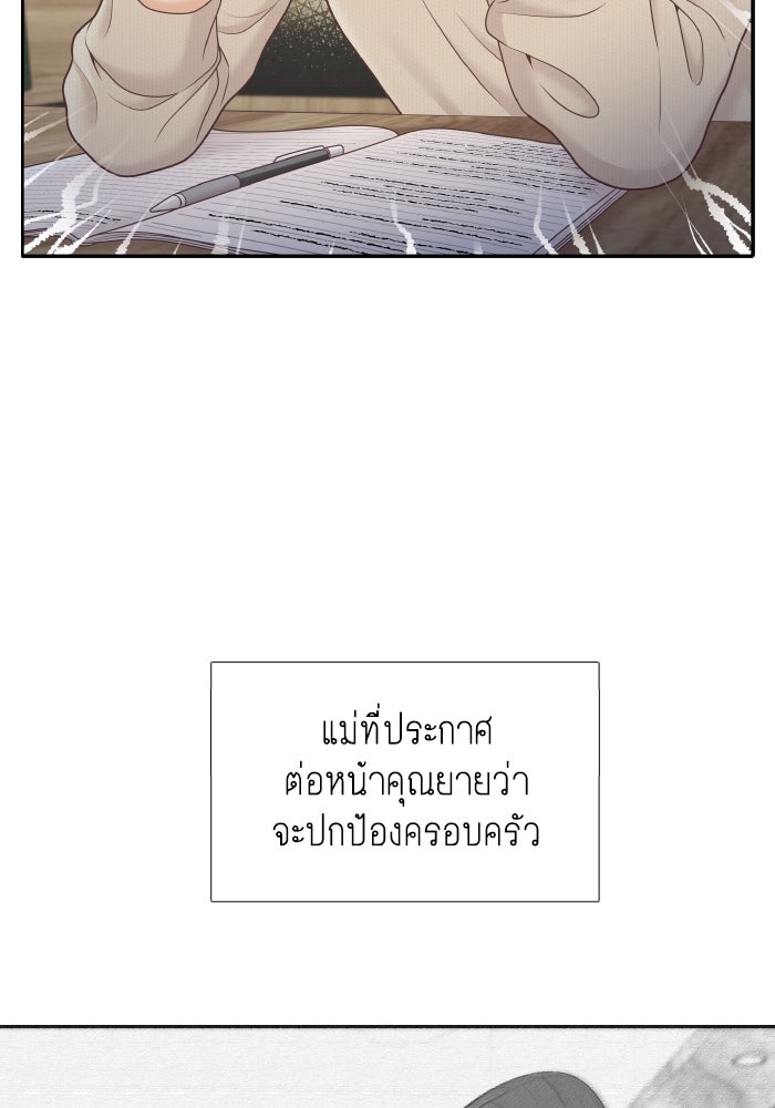 โลกสดใสวัยสีชมพู - หน้า 36