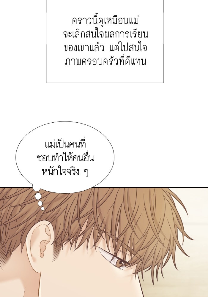 โลกสดใสวัยสีชมพู - หน้า 39