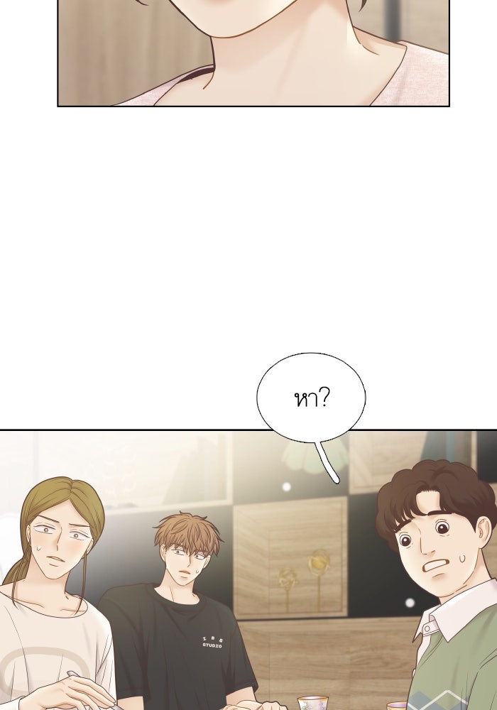 โลกสดใสวัยสีชมพู - หน้า 52