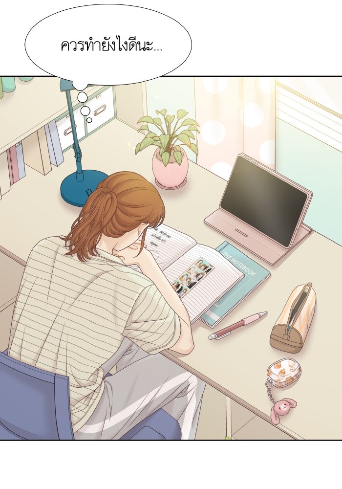 โลกสดใสวัยสีชมพู - หน้า 6