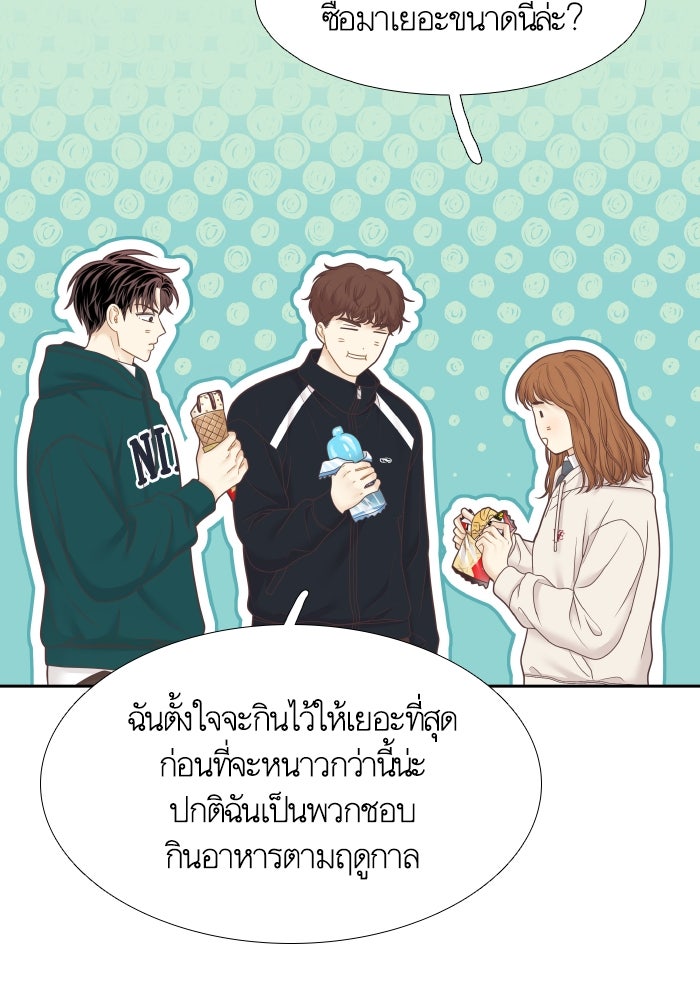 โลกสดใสวัยสีชมพู - หน้า 61