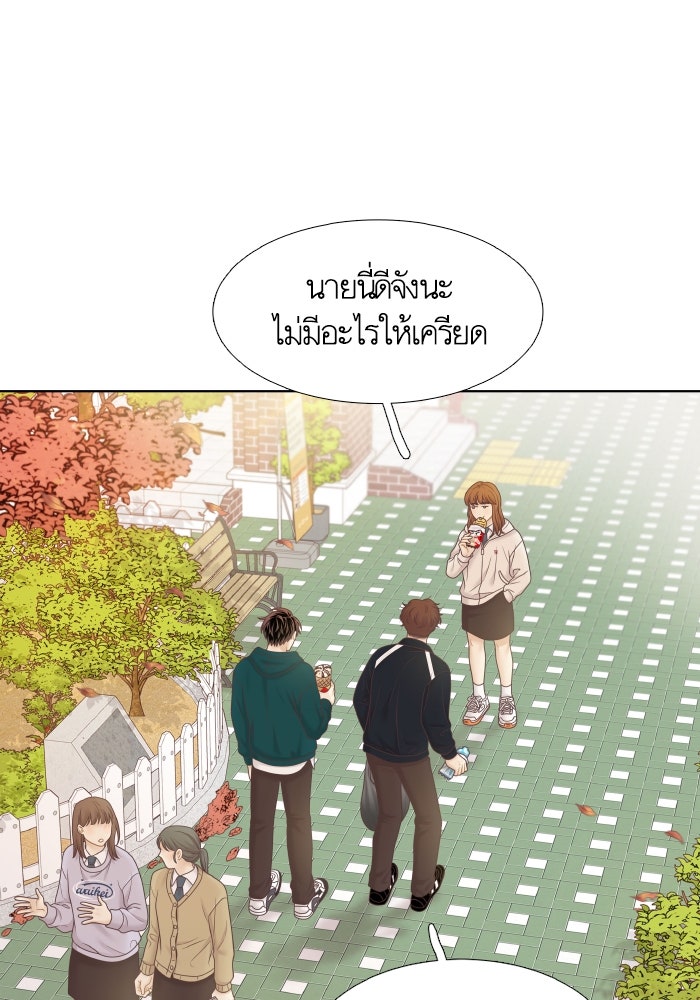 โลกสดใสวัยสีชมพู - หน้า 63