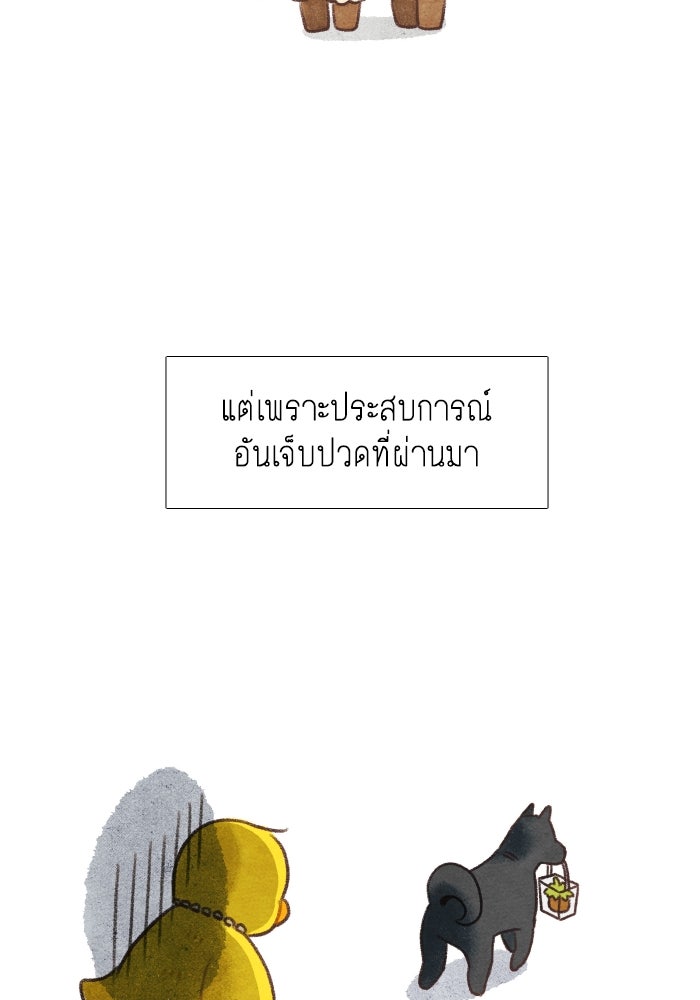 โลกสดใสวัยสีชมพู - หน้า 8