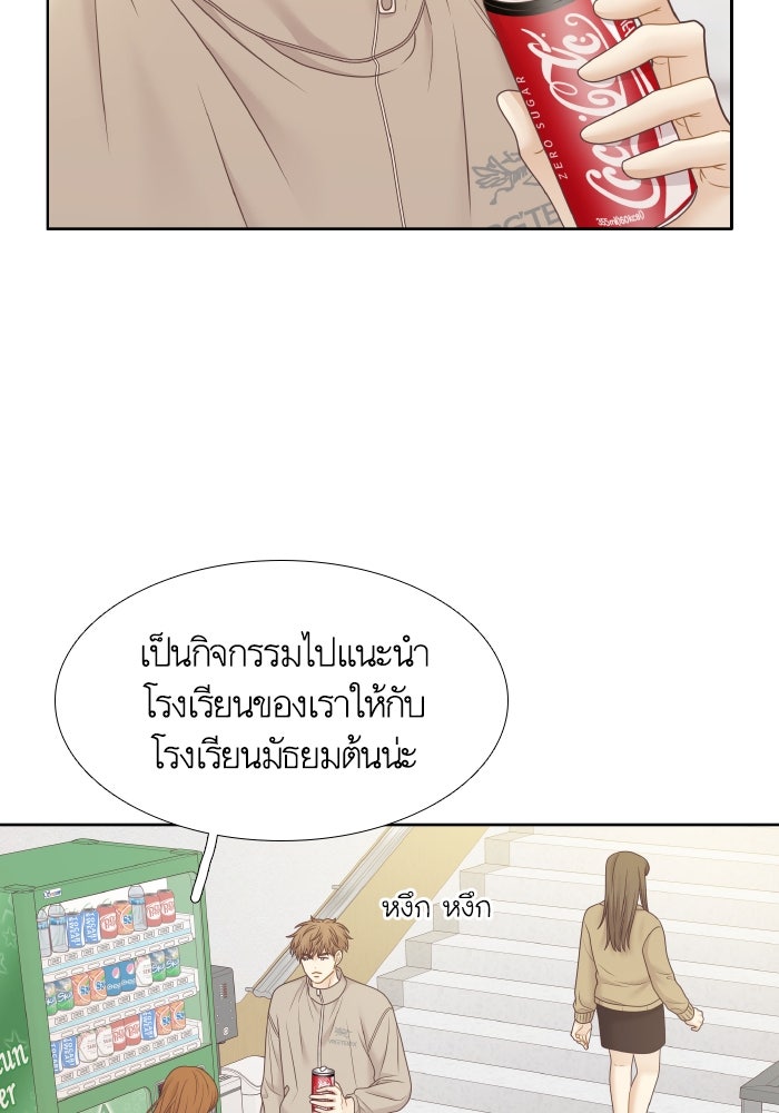 โลกสดใสวัยสีชมพู - หน้า 81