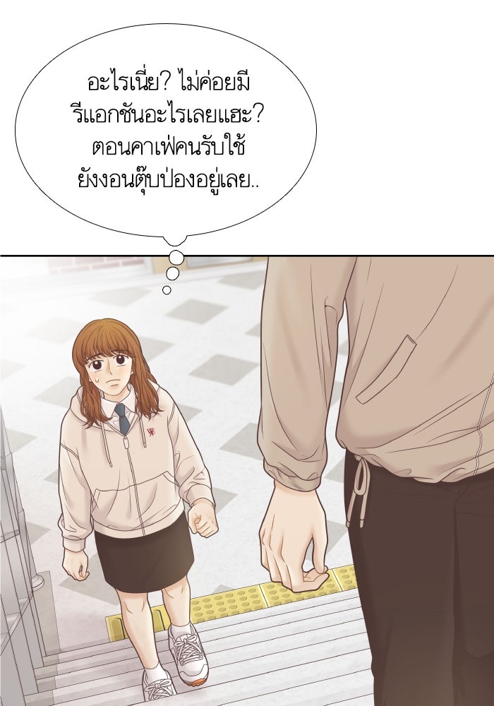 โลกสดใสวัยสีชมพู - หน้า 85