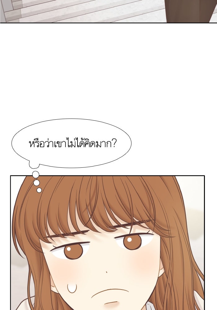 โลกสดใสวัยสีชมพู - หน้า 86