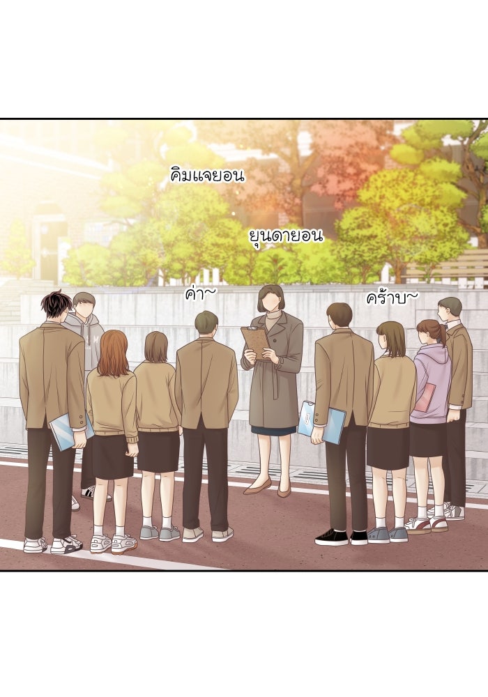 โลกสดใสวัยสีชมพู - หน้า 88