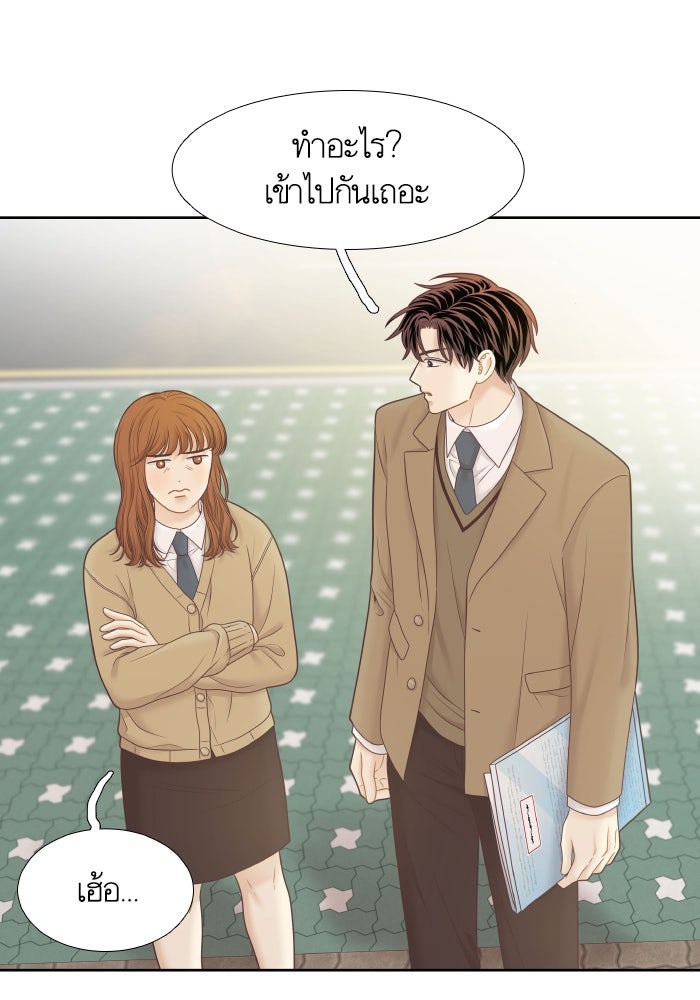 โลกสดใสวัยสีชมพู - หน้า 97