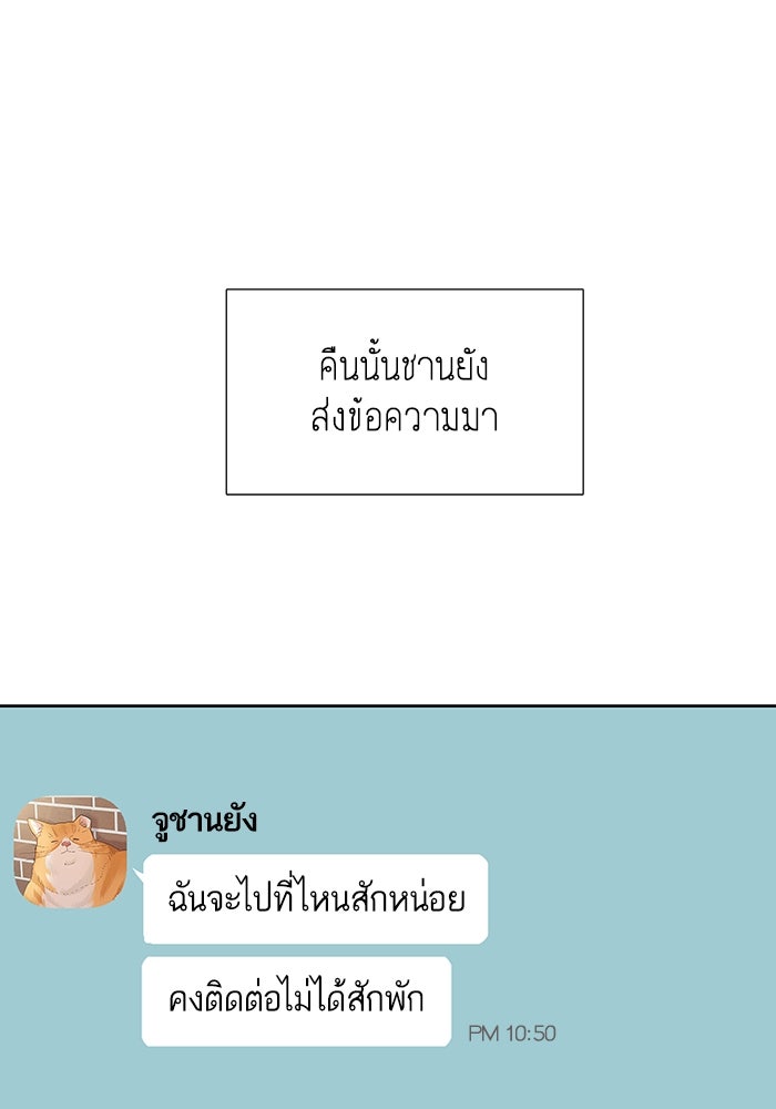 โลกสดใสวัยสีชมพู - หน้า 106