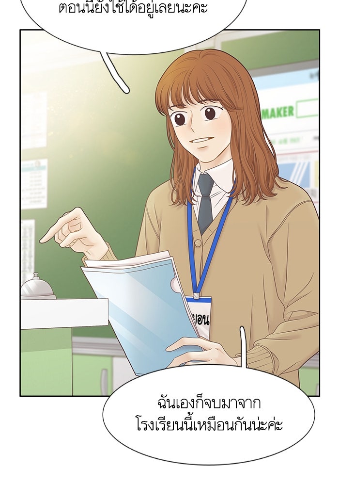 โลกสดใสวัยสีชมพู - หน้า 15