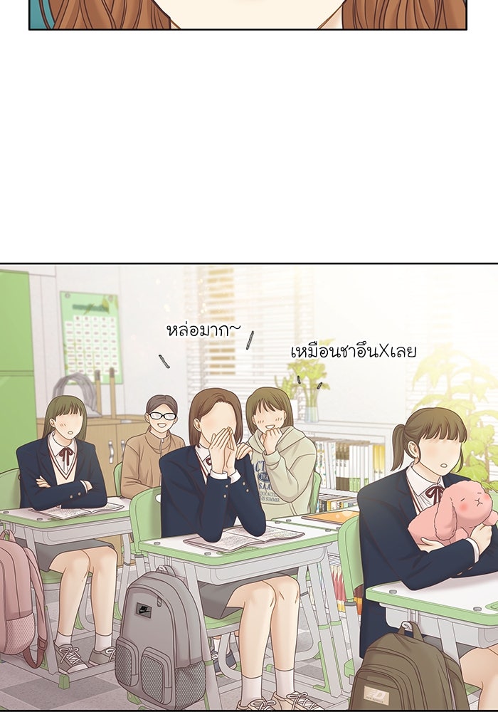 โลกสดใสวัยสีชมพู - หน้า 3